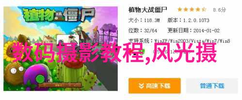 寻找相片的“白色”认识白平衡