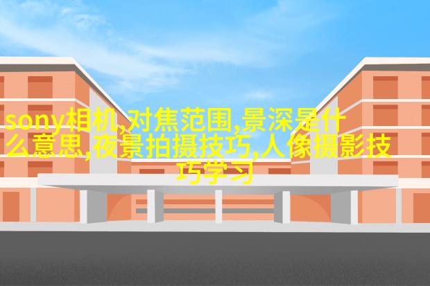 利用环境的遮挡获得理想的光线