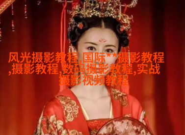 四招测光要领教你精确曝光