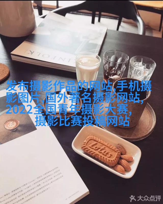 看完这篇文章，才知道拍照的想法有多重要！