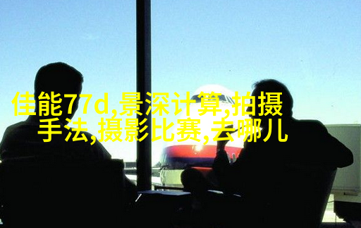 人像摄影师的自我训练