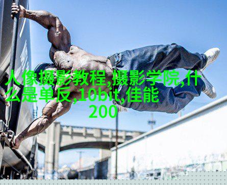 小清新人像5大拍摄手法