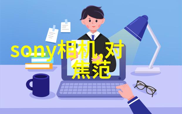 利用环境的遮挡获得理想的光线