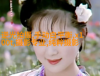 时尚人像摄影常规构图