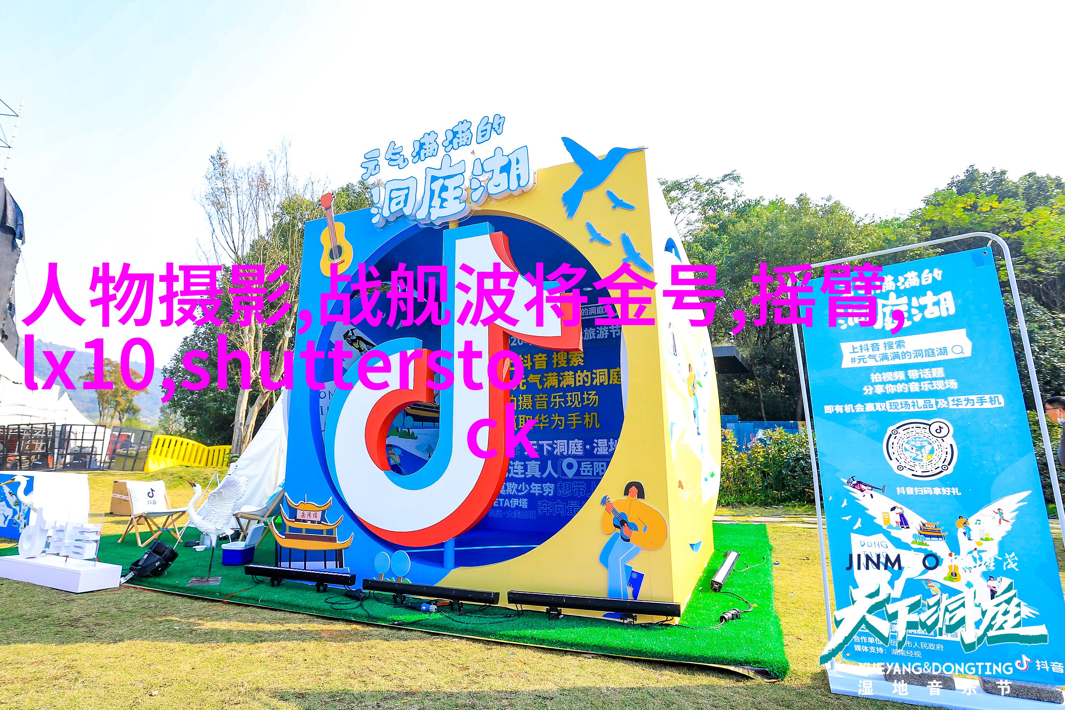 人像摄影构图技巧