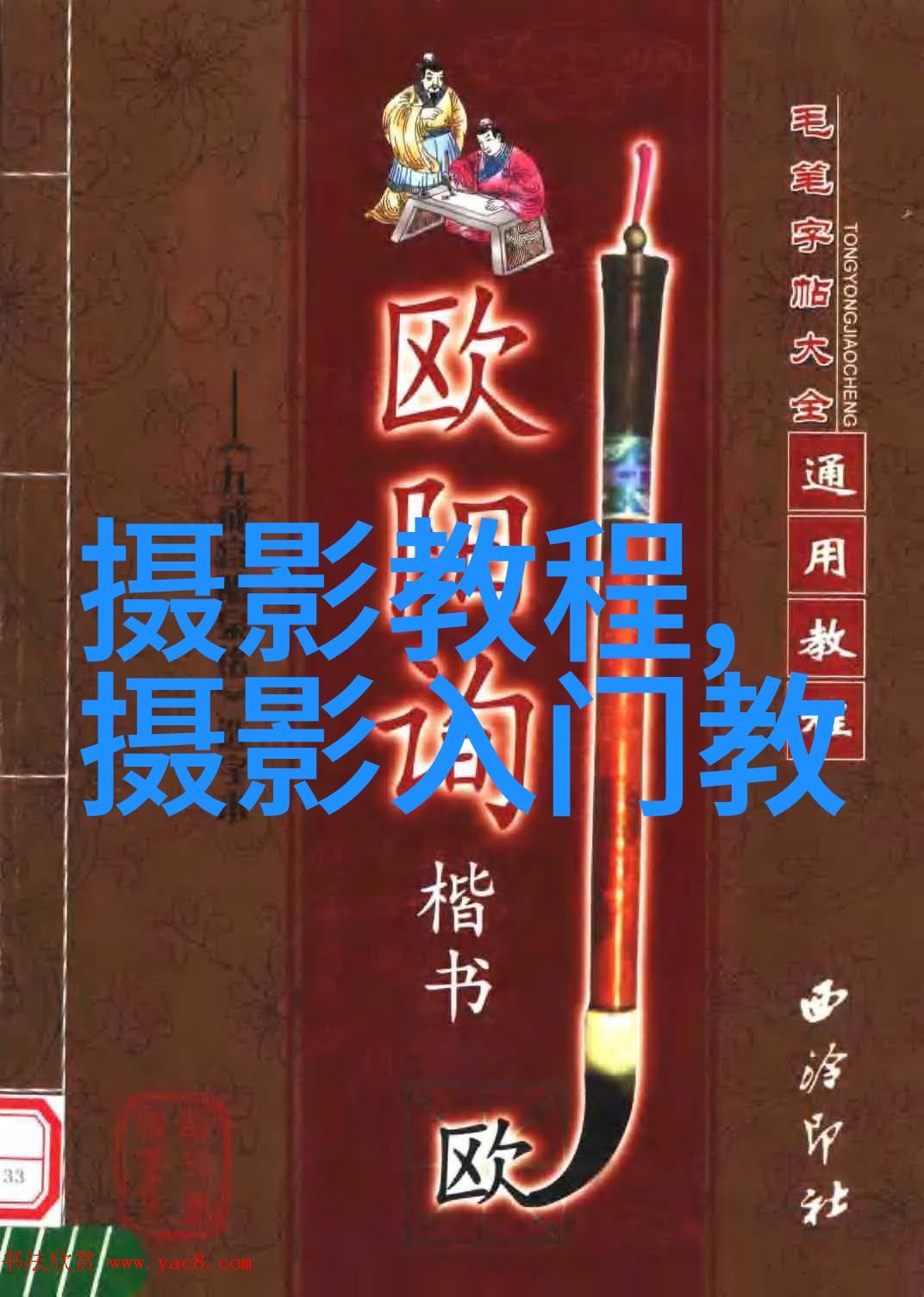 校园清新风人像摄影教程