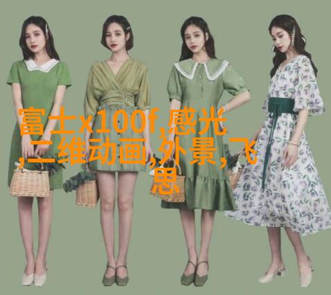 教你如何找到模特最美那一面