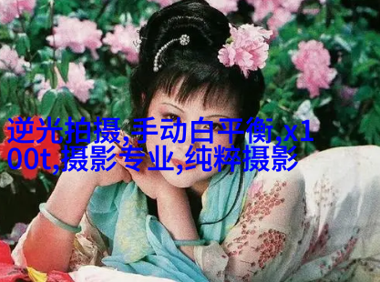 时尚人像摄影常规构图