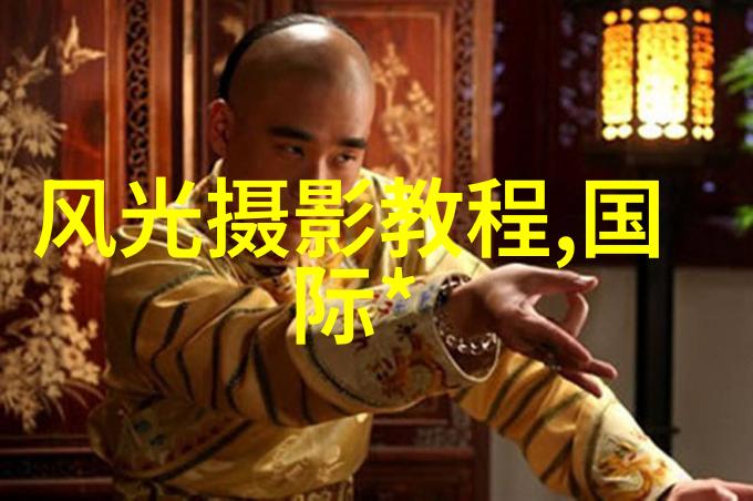四招测光要领教你精确曝光