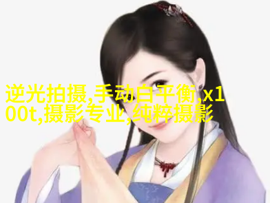 时尚人像摄影常规构图