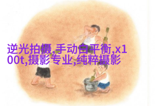 时尚人像摄影常规构图