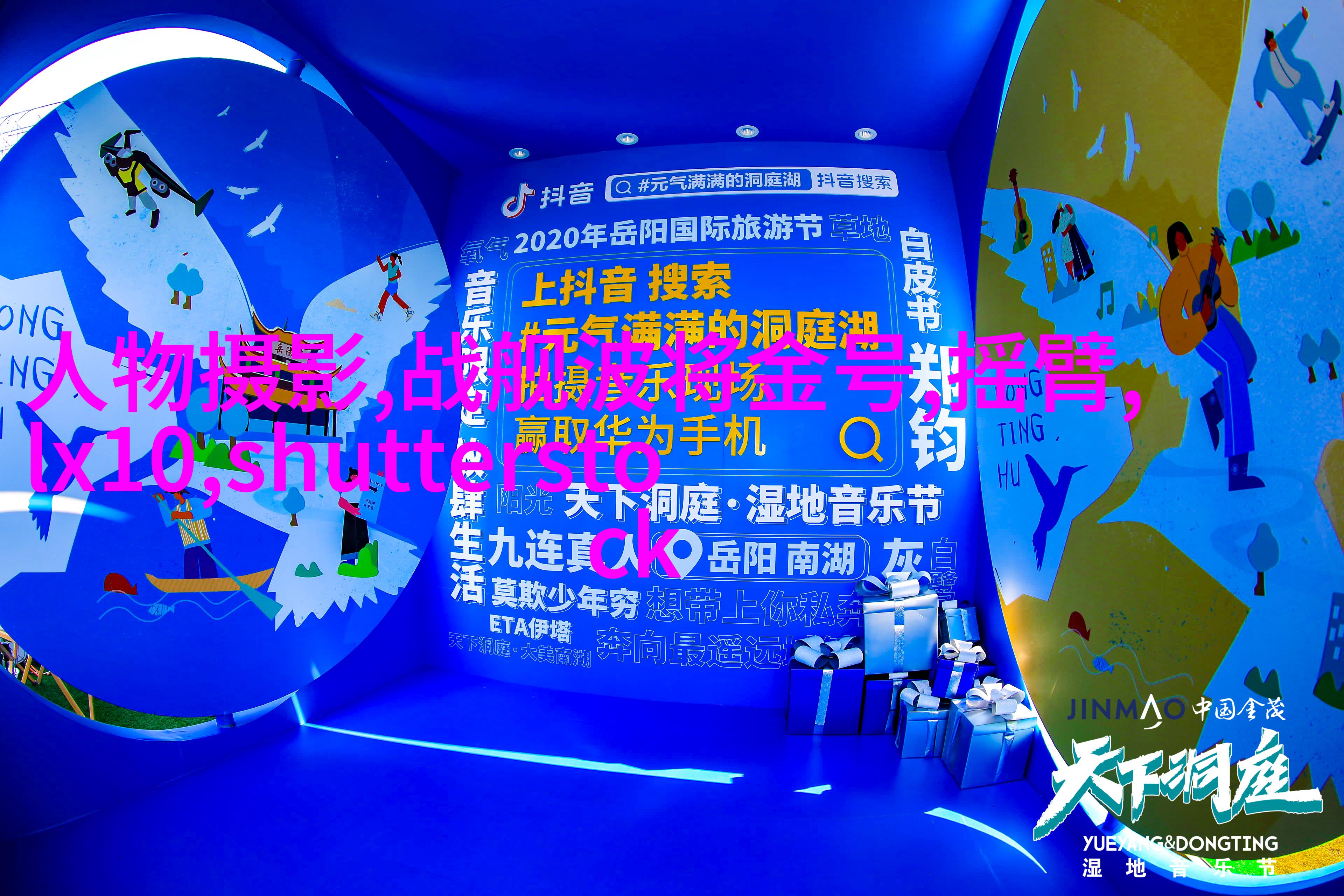人像摄影构图技巧