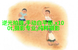 时尚人像摄影常规构图