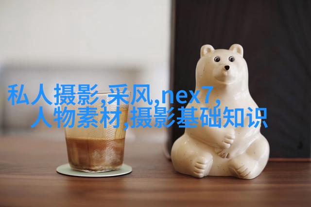 户外人像摄影闪光灯使用技巧