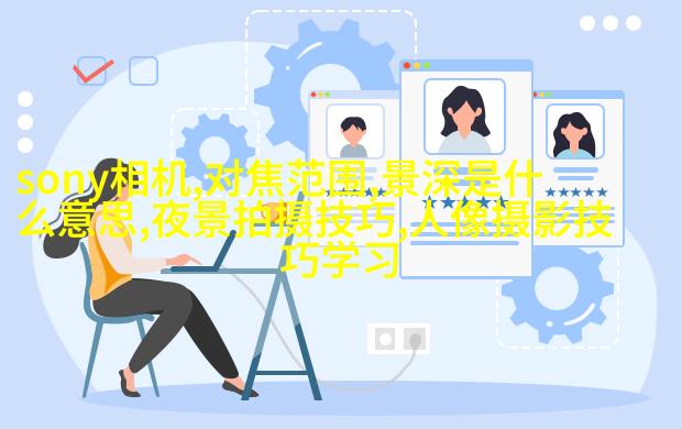 利用环境的遮挡获得理想的光线